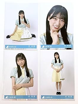 日向坂46 岸帆夏 直筆サイン入りポスター Amazon.co.jp: 【岸帆夏】 公式生写真 日向坂46 Am I ready